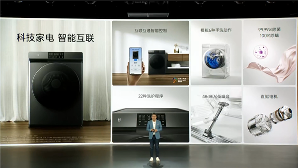 小米米家12kg洗烘一体机来了：首发1999元起