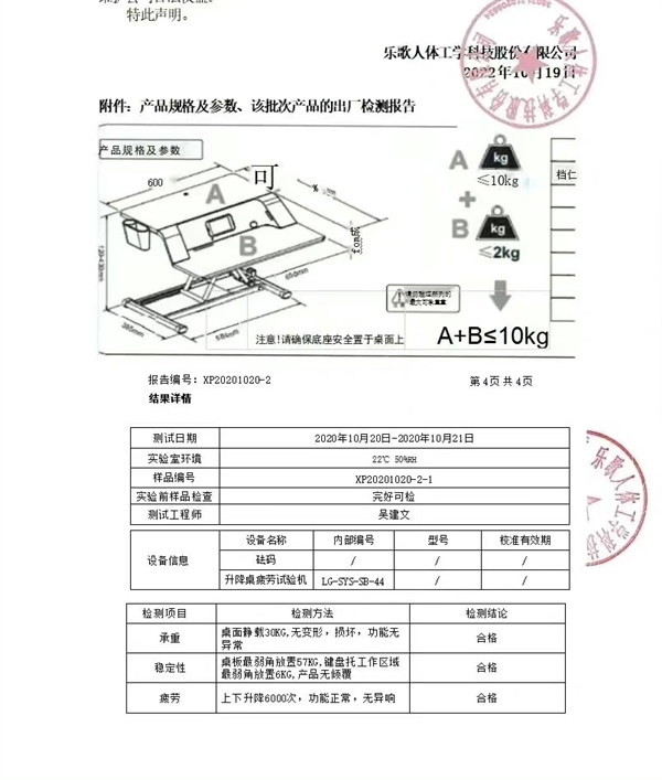 消费者买的乐歌升降台暗藏摄像头 乐歌：只是预制 没有开通功能