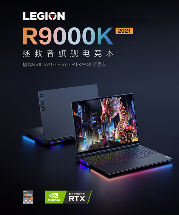 满血顶配机皇！联想拯救者RTX 3080游戏本低至9999元