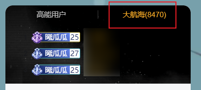 V圈真乱！B站小姐姐直播送黄金：8000个老哥被骗惨了