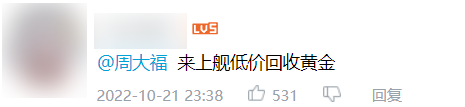 V圈真乱！B站小姐姐直播送黄金：8000个老哥被骗惨了