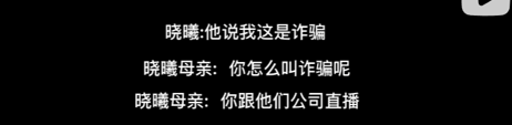 V圈真乱！B站小姐姐直播送黄金：8000个老哥被骗惨了