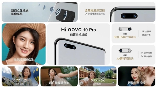 满血5G加持！Hi nova 10系列今日首销：到手2749元起