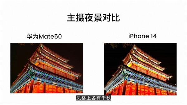 iPhone 14对比华为Mate50：谁才是模范标准版？