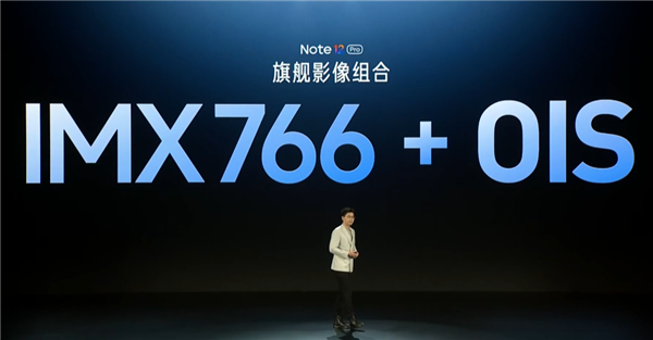今晚首销：Redmi Note 12 Pro/Pro+差价200元选哪款？一文看懂