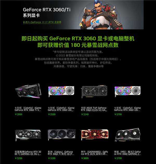 NV官方促销RTX 3060系列显卡：最便宜2599元 诚意十足？