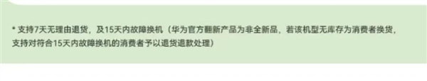 5G版麒麟9000有货了！华为一代神机重新上架 6699元值不值得买？