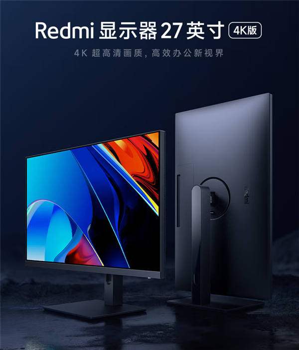 Redmi显示器27英寸2K版跌破千元：到手仅999元