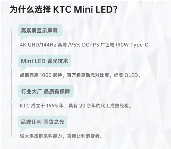 mini LED白菜价 KTC 27寸4K 144Hz显示器杀到3599元