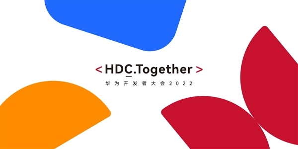 短短三年从鸿蒙1.0走到鸿蒙3.0 华为HDC 2022鸿蒙还会有哪些创新？