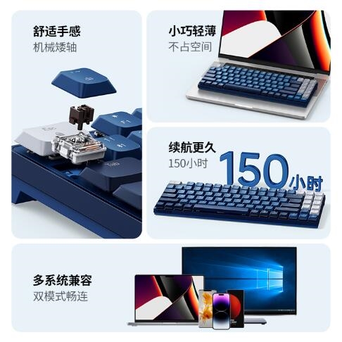 289元 绿联发布新款无线机械键盘：续航长达150小时