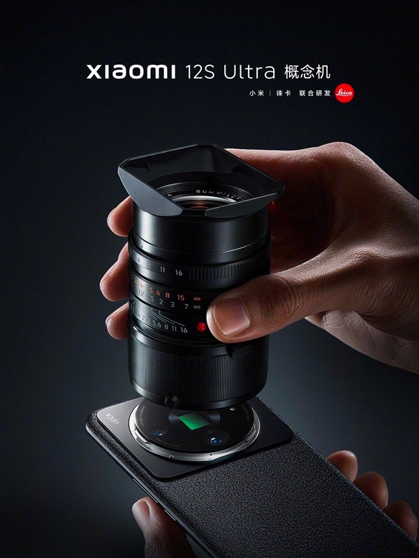 小米12S Ultra概念机把徕卡相机装到手机上！网友：离谱