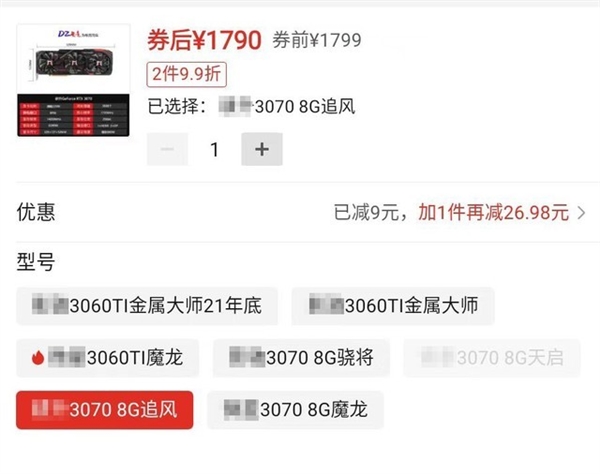 RTX 3070跌破2000元：劝你真的别买！