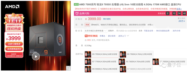 AMD最新CPU价格大跳水！上市一个月狂降1500元
