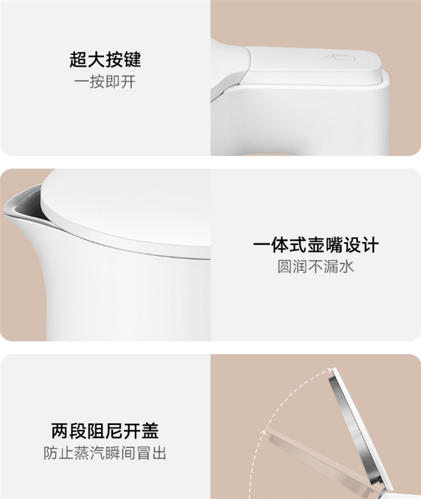 199元 米家恒温水壶2 Pro发布：轻音设计、多模式烧水