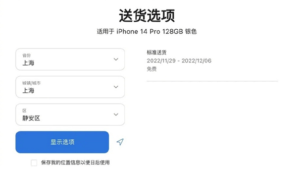 黄牛活了？苹果iPhone14 Pro收货需要等待更长时间至少三周：你工作多久能买部