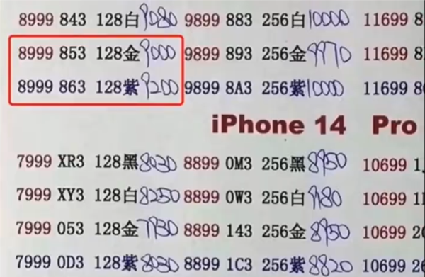 iPhone 14全系渠道价止跌反涨：要缺货了！