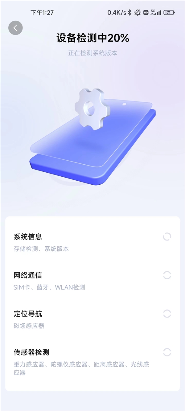 小米手机自助检测功能上线：支持充电、屏幕等13项自检