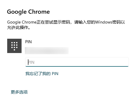 一秒就被盗走密码！Chrome的安全措施 就是摆设