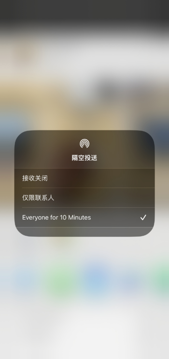 iOS 16.1.1发布：默认不再接受所有AirDrop以避免被恶意骚扰