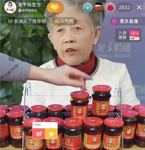 你肯定吃过！“中国最火辣的女人” 在直播间露脸：场面让人唏嘘