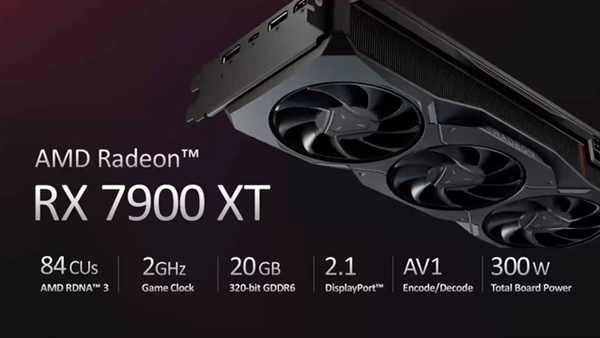 AMD RX 7000系显卡详解：价格只是基础诱惑 还有大招