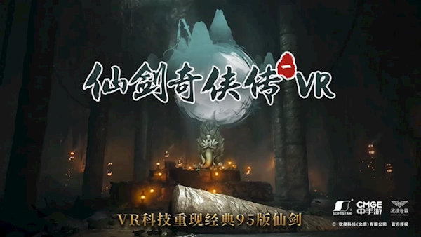 中手游与字节跳动合作：仙剑VR游戏将登陆PICO