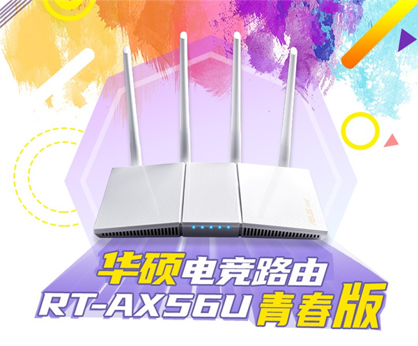 华硕纯白Wi-Fi 6路由仅334元：双频1800Mbps 稳连200+设备