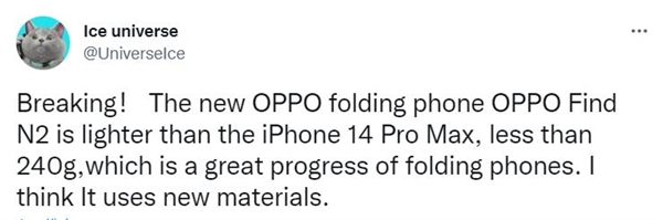 刘作虎操刀！OPPO折叠屏有重大突破：比直板机iPhone还轻