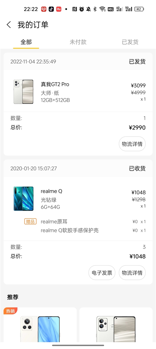 网友花了不到3千元买到512G顶配真我GT2 Pro：直呼“真香”