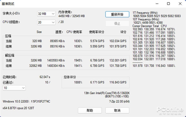 宏碁掠夺者Pallas 3600 C16内存上手：DDR4超频利器