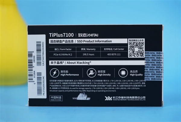 峰值7GB/s！长江存储新致态TiPlus7100 SSD 2TB图赏