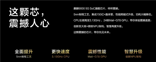 6199元手慢无！华为Mate 40 Pro 5G官翻版今日再次开卖：首销闪电抢光