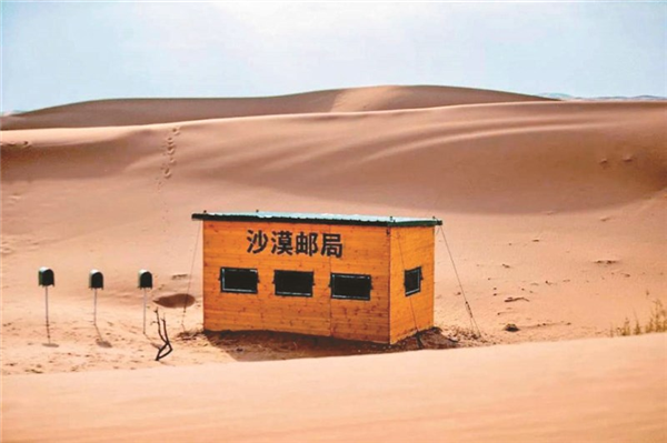 中国邮政怒怼芒果台：世界唯一的沙漠邮局 你也敢山寨