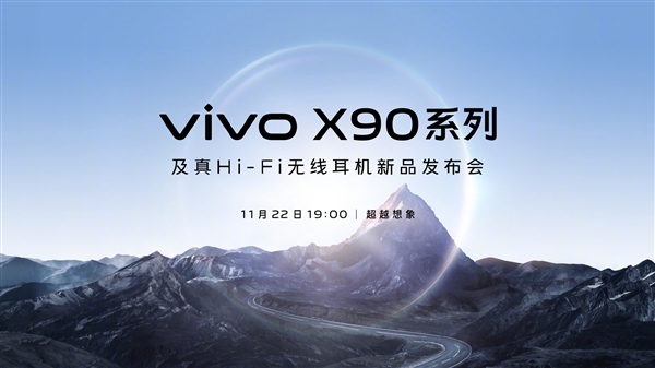 vivo X90系列新配色亮相：素皮、玻璃材质都有