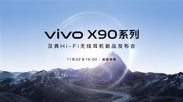 双王齐聚！消息称vivo X90要拿下天玑9200+骁龙8 Gen2双首发