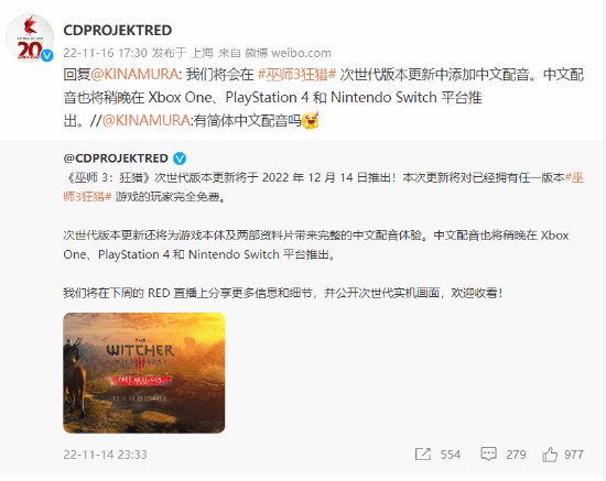 CDPR确认：《巫师3：狂猎》次世代版将添加中文配音