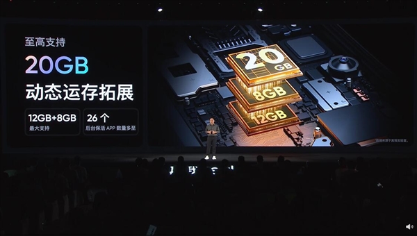 真我10 Pro+最高支持20GB内存：26个应用常驻后台无压力