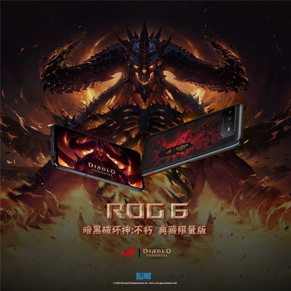 迪亚波罗来了！ROG 6游戏手机《暗黑破坏神：不朽》典藏限量版上架