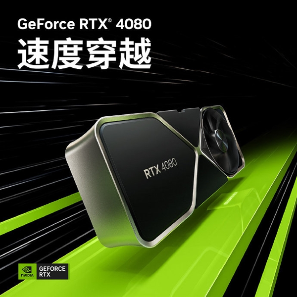 9499元被疯抢！RTX 4080销量曝光 已卖超3万块：你还等RX 7900 XT？