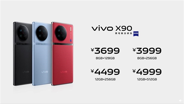 最强标准版旗舰 vivo X90发布：首发天玑9200 3699元起