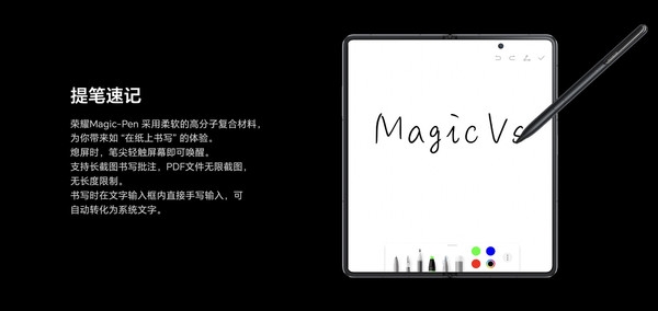 荣耀Magic Vs、Magic Vs至臻版有何区别？一文看懂