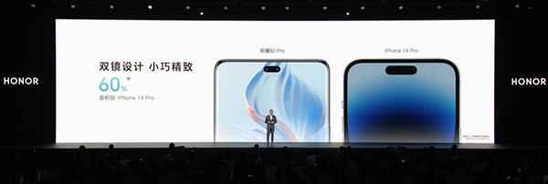 荣耀80 Pro正式亮相：前置5000万像素开孔比iPhone 14 Pro小上60%