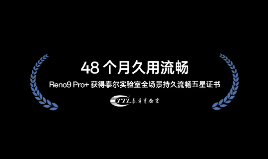 16GB+512GB超大内存加持：OPPO Reno9 Pro+实现全场景闪电启动