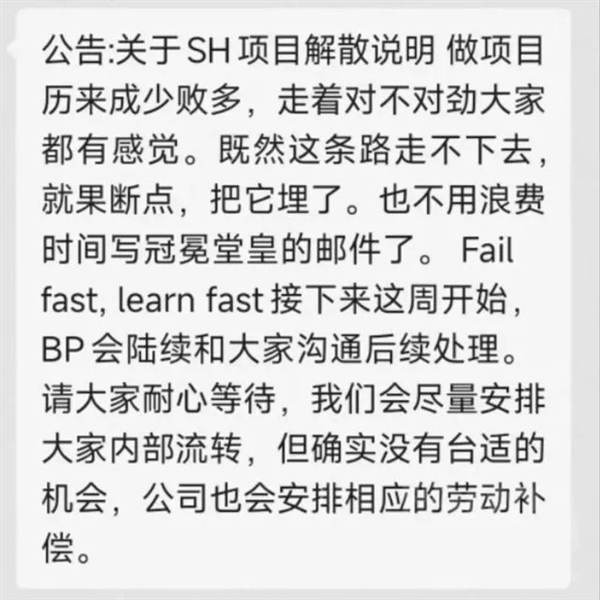 米哈游解散CEO亲自带队开发产品！官方回应来了