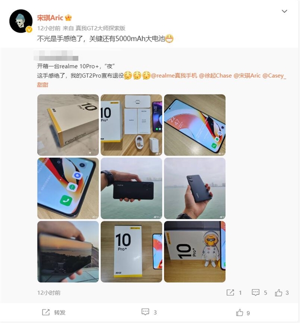 比iPhone 14更薄 网友入手真我10 Pro+：直呼“这手感绝了”