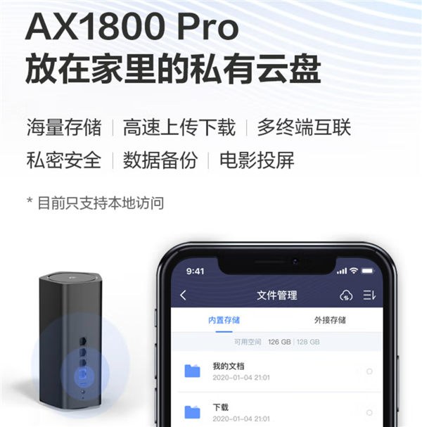 能赚钱的Wi-Fi 6路由 京东AX1800 Pro 64GB到手299元