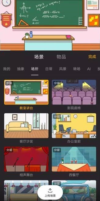 小白也能做动画！腾讯测试动画视频创作App玩句