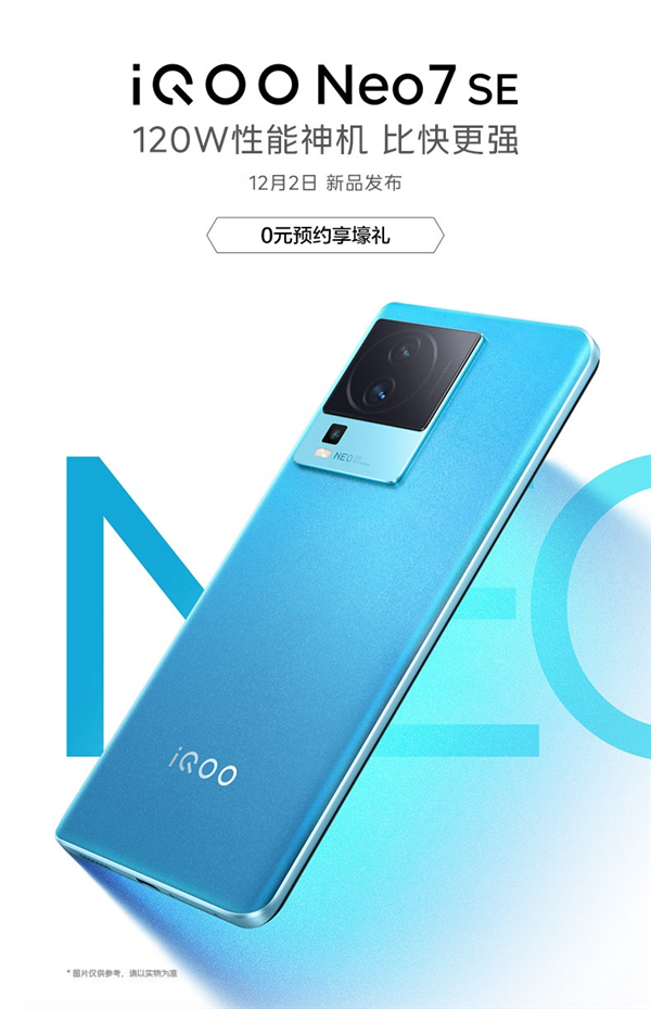 全球首发天玑8200！iQOO Neo7 SE详细参数出炉