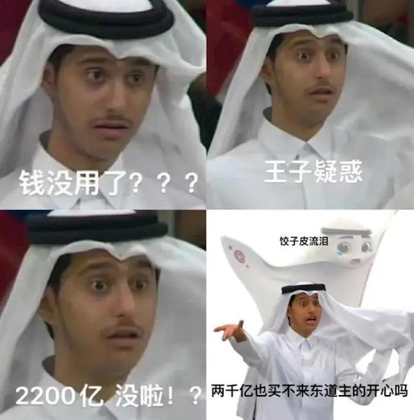 卡塔尔“小王子”复刻走红瞬间表情：看看买家秀PK卖家秀